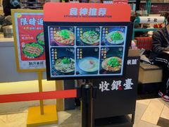 -肥汁米蘭香港米线(长宁来福士店)