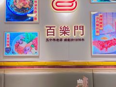 -百乐门粉面店(二龙喉分店)