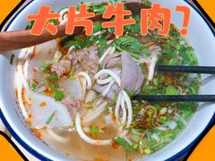 -马记永·兰州牛肉面(天通苑家乐福店)