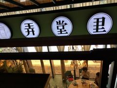 门面-弄堂里(阿里西溪A区店)