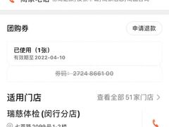 -瑞慈体检上海闵行机构