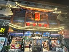 -开封府