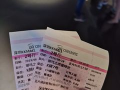 -博纳UA影城(KK Mall IMAX店)