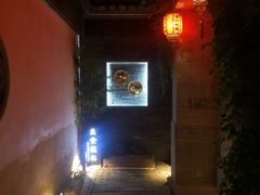 -鱼食饭稻·苏浙土菜17年老馆子(平江路店)