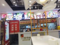 -川海丰尚砂锅麻辣烫(京新广场店)