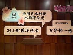 -汤连得温泉馆(宝山店)