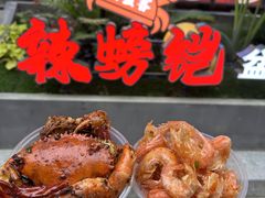 -辣螃铠盆盆蟹大排档(海昌店)