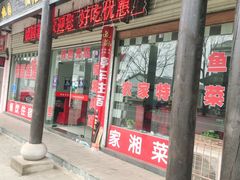 -桃园酒店