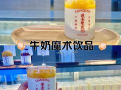 -连杏双皮奶(长沙国金店)
