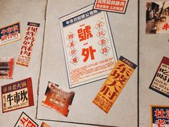 -牛市坎火锅(建设路店)