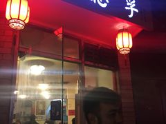 黄瓜条和磨裆-裕德孚·非遗手切涮羊肉(东直门内大街店)