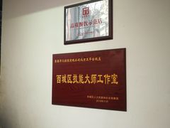 -玉华台饭庄(裕中西里小区店)