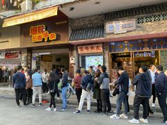 门面-细妹五香牛杂(步行街店)