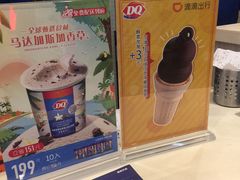 -DQ(建邺万达店)