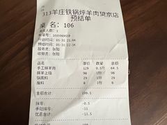 -313羊庄(望京店)
