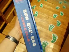 -外研书店(北京外国语大学西校区北外国际大厦店)