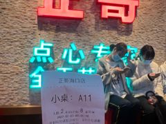 -正哥点心专家(上邦百汇城店)