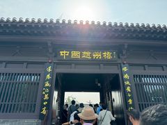 -赵州桥景区