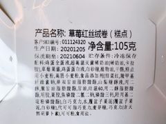 草莓红丝绒卷-星巴克(上海虹桥站2A检票口)