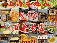 -功德林(南京西路店)