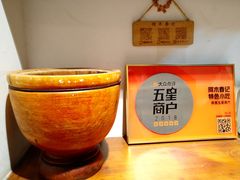 -阿木舂记·特色小吃(平江路店)