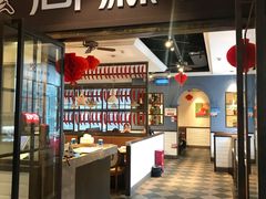 门面-周麻婆(西洪路店)