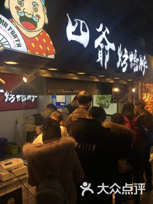 门面