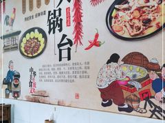 -姥家大锅台(魏各庄路店)