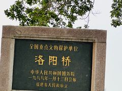 -洛阳桥