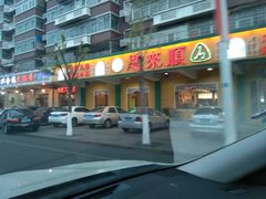 门面-恩来顺(上海道店)