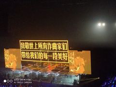 -济南奥林匹克体育中心体育场