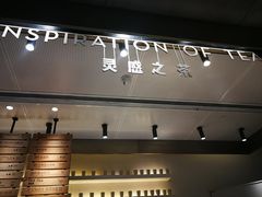 -喜茶(上海兴业太古汇店)