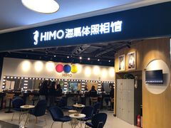 -海马体照相馆(北京大族广场店)