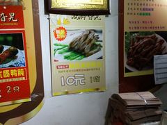 -鸡脚旮旯平江路店