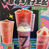7分甜蘭州又开一家