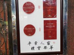 -粤·向群饭店(龙津东路总店)