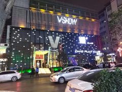 -V SHOW max KTV(粉巷店)