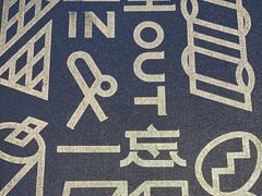 -一坐一忘云南菜(嘉里中心店)