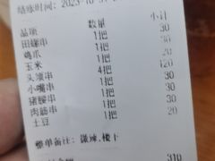 -十里铺铁板鱿鱼