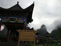 -南武当山景区