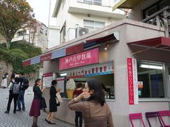 -神户六甲牧场(北野本店)
