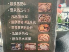 -明谷行馆·温泉