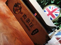 -肉串汪(望京店)