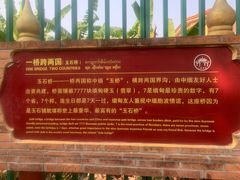 -一寨两国风景区