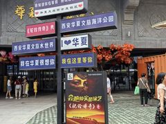 -华夏文旅海洋公园