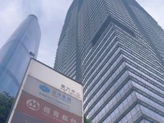 -富力中心