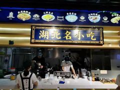门面-文叔·湖北名小吃·小龙虾(华强北店)