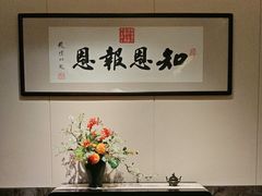 -三宝大饭店-中和艺素餐厅(浦上金山正祥广场店)