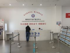 -北京市朝阳区不动产登记中心