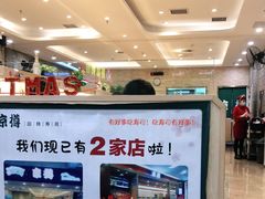 -京樽回転寿司(奥林匹克店)
